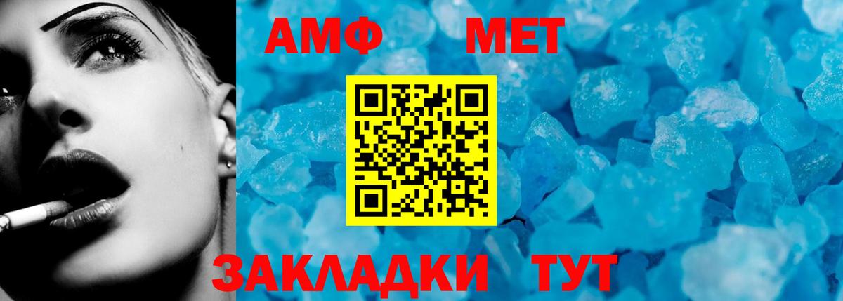 АМФ 97%  Вход с VPN  Амфетамин  Красноярск  Amphetamine 