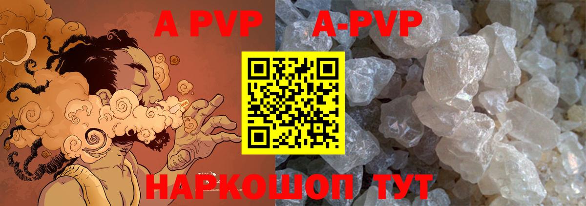 Alfa_PVP Crystall Красноярск