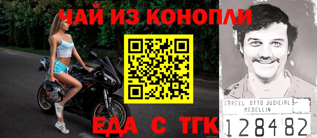 Красноярск  Canna-Cookies марихуана  Вход с VPN 