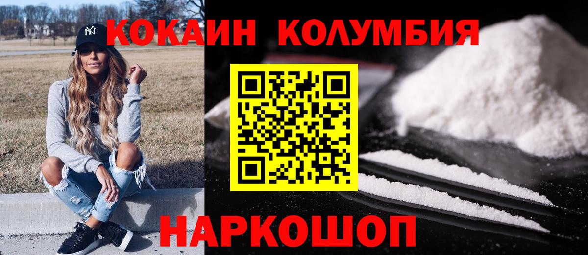 Cocaine Эквадор Красноярск
