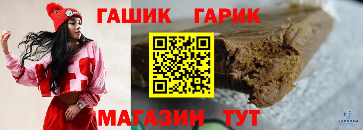 ГАШ убойный  ГАШИШ Cannabis  Красноярск  Вход с VPN 