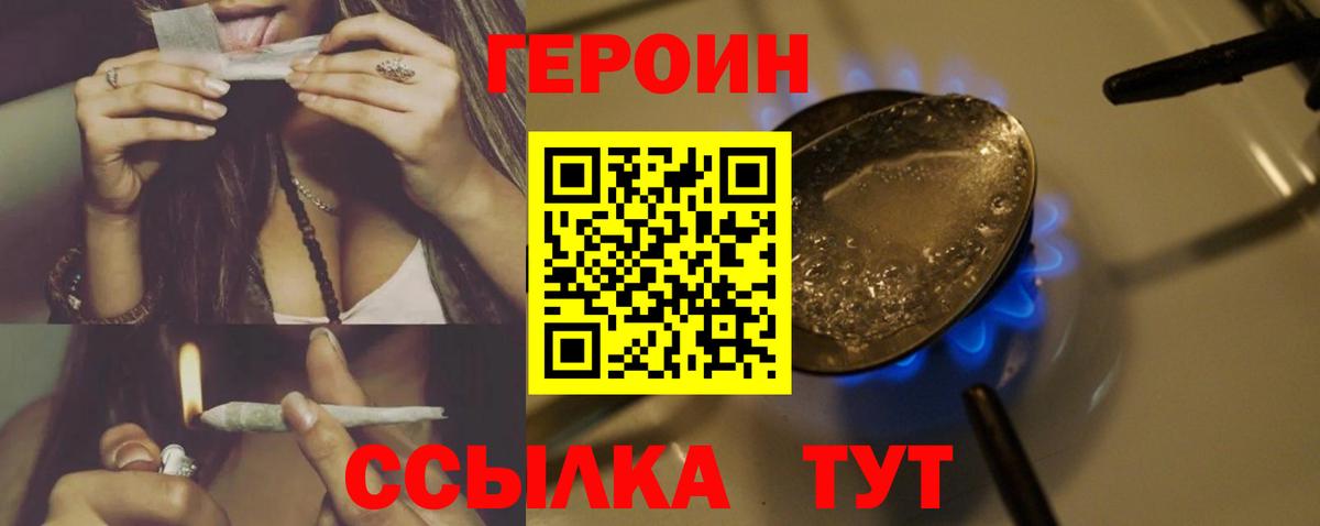 ГЕРОИН афганец Красноярск