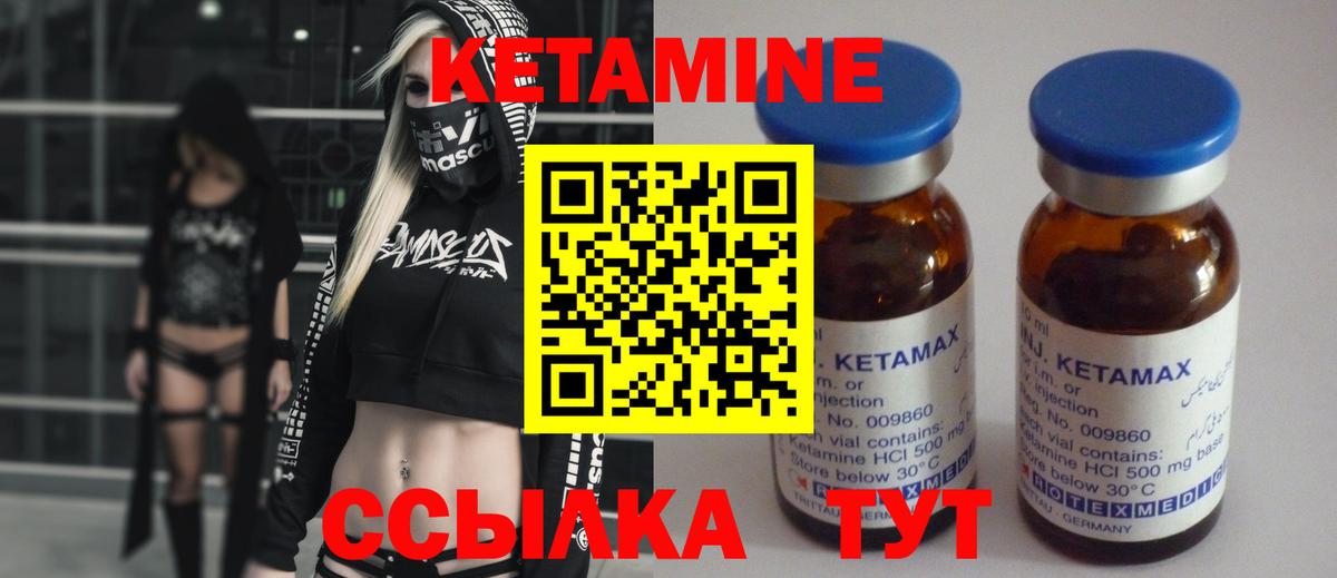 Кетамин ketamine  КЕТАМИН ketamine  площадка как зайти  Красноярск  Вход с VPN 