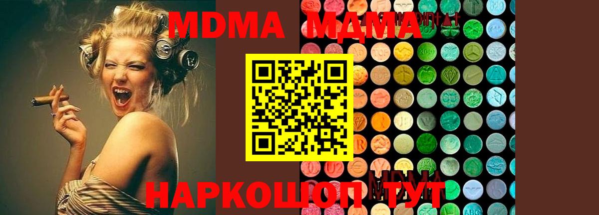 МДМА Molly Красноярск