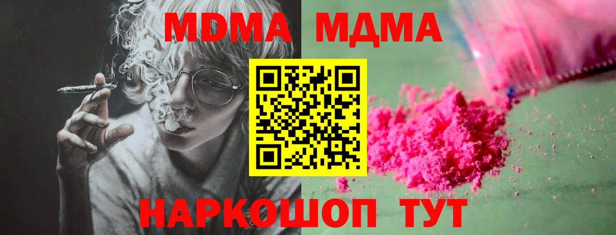 Красноярск  MDMA Molly  MDMA VHQ  Вход с VPN 