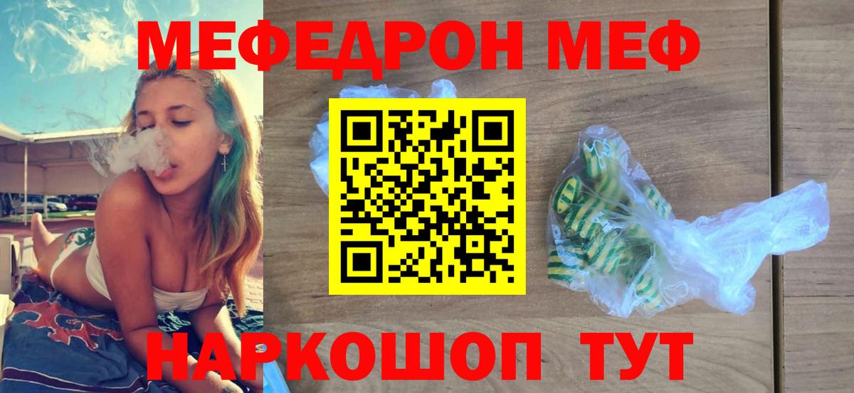 МЯУ-МЯУ кристаллы  МЕФ VHQ  МЯУ-МЯУ  Вход с VPN  Красноярск  цены наркотик  МЯУ-МЯУ 