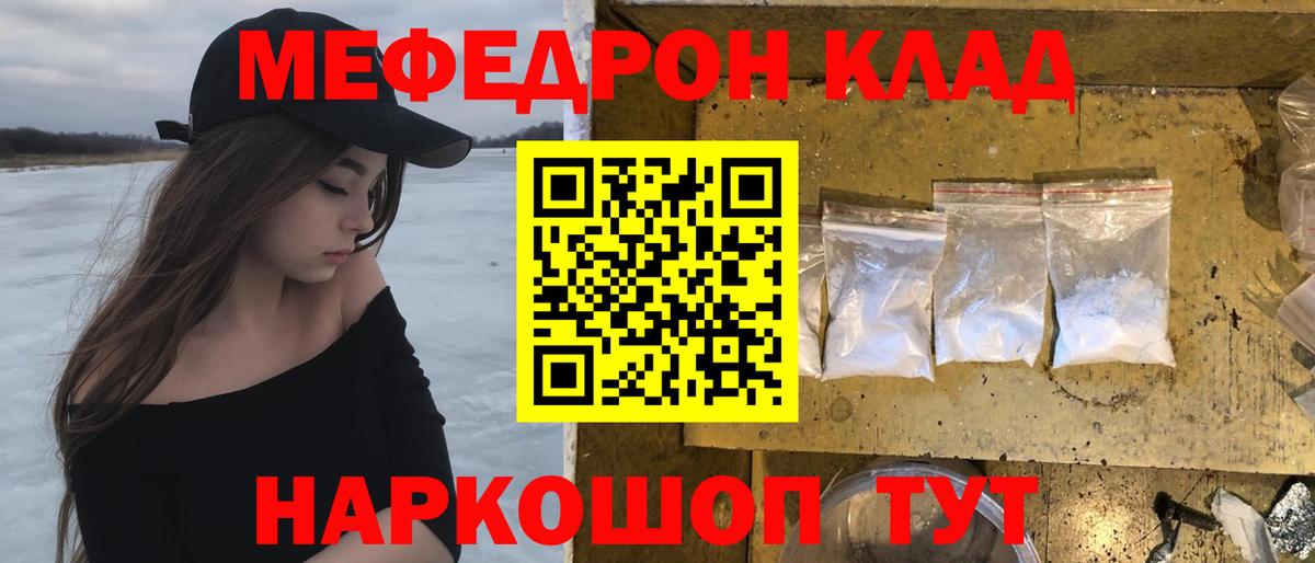 Меф мяу мяу мука Красноярск