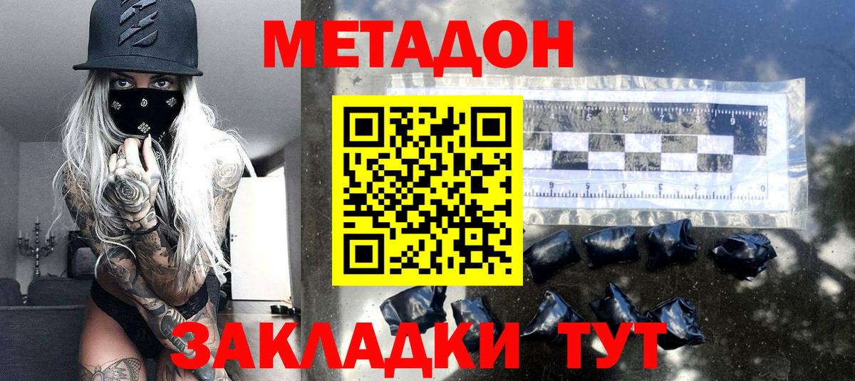 Метадон кристалл  Вход с VPN  Метадон белоснежный  KRAKEN вход  Красноярск 