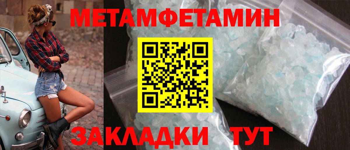 Метамфетамин витя Красноярск
