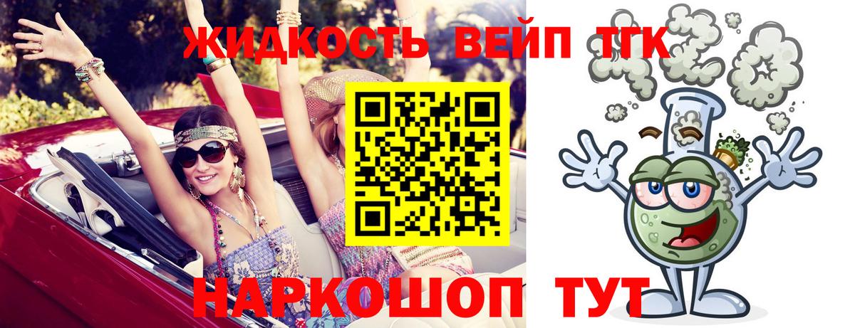 ТГК Wax  MEGA ссылки  Вход с VPN  Красноярск  Дистиллят ТГК вейп 